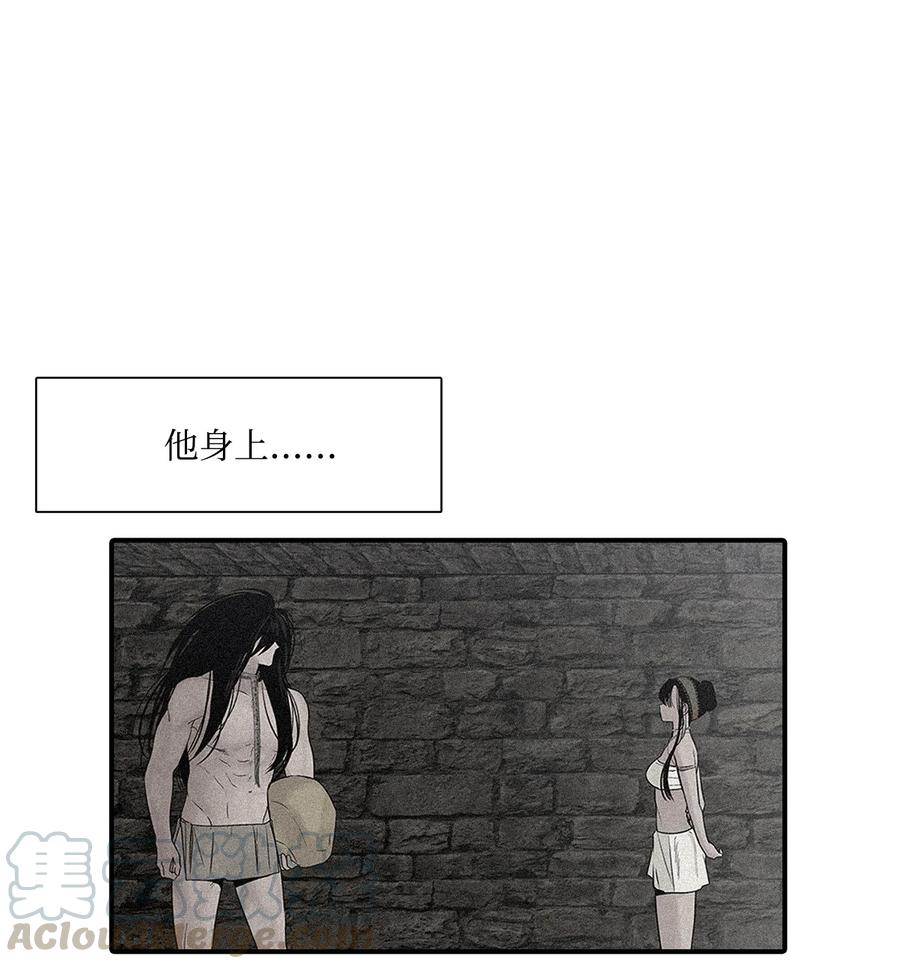 图腾领域 - 013 帮我 - 第55张图