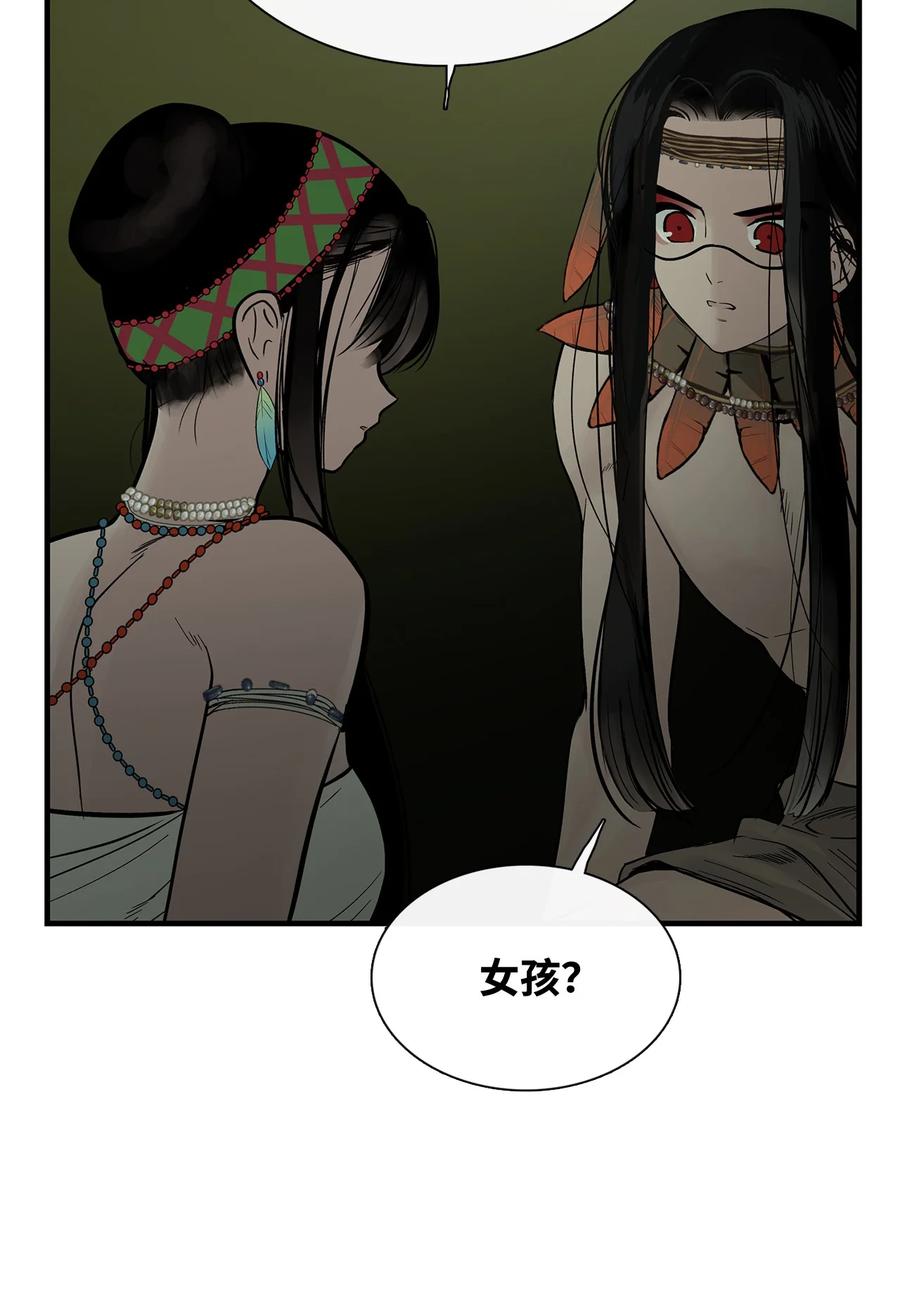 图腾领域 - 013 帮我 - 第71张图