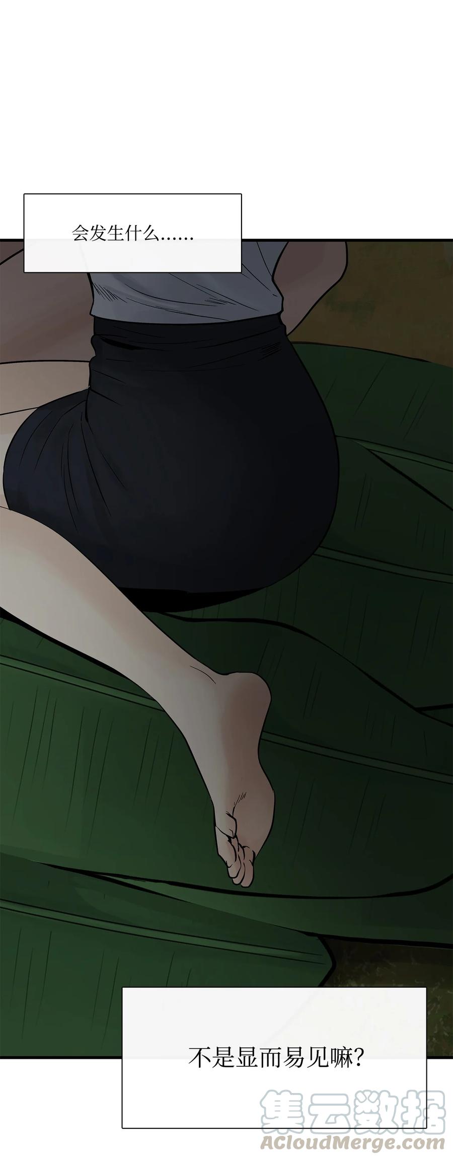 图腾领域 - 013 帮我 - 第43张图