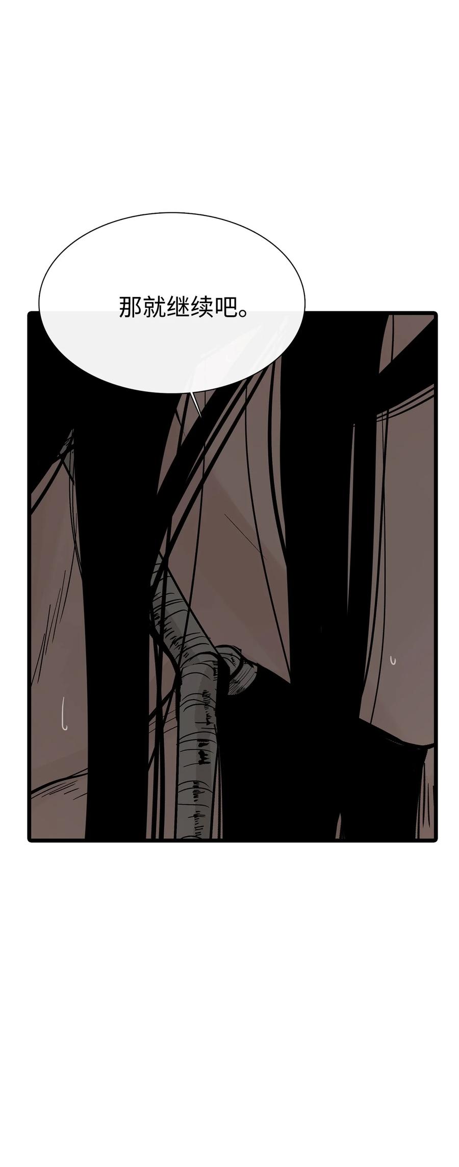 图腾领域 - 013 帮我 - 第36张图