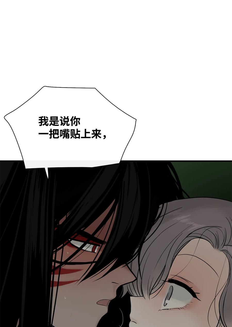 图腾领域 - 013 帮我 - 第30张图