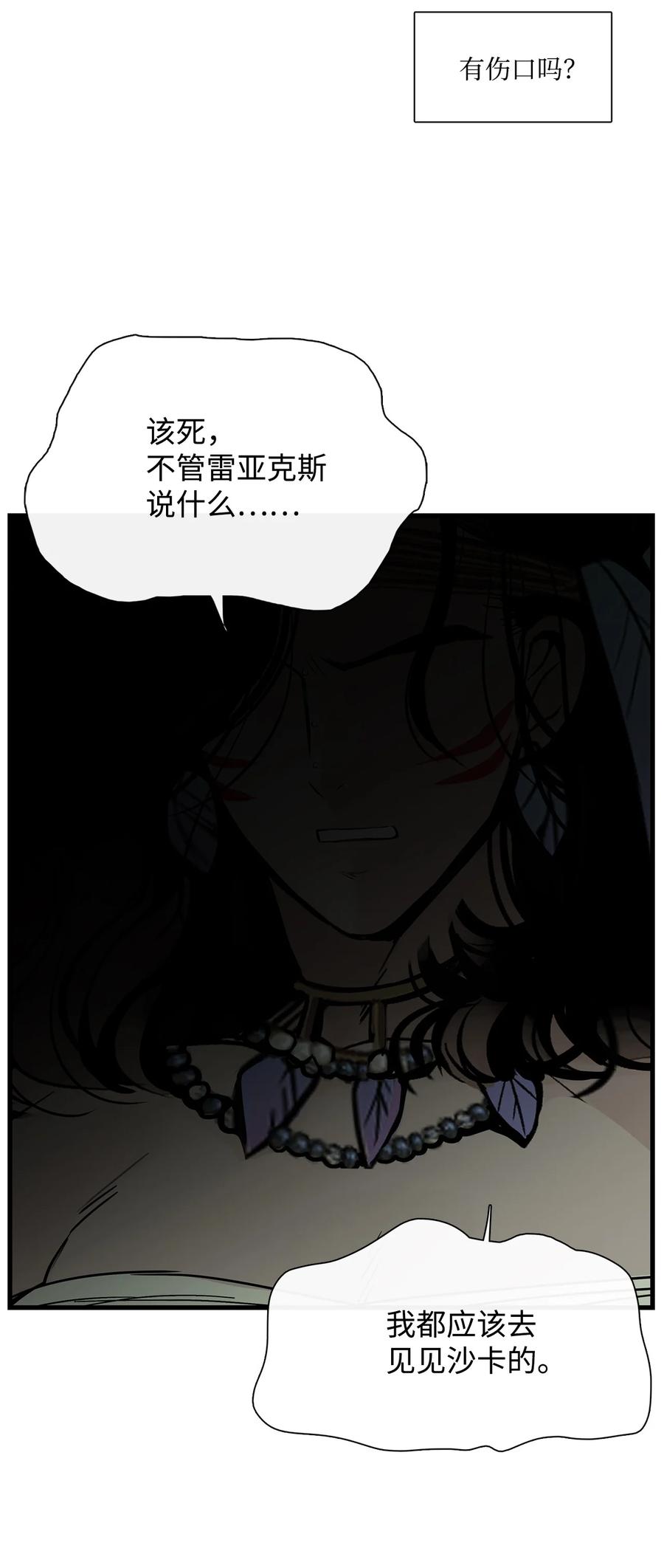 图腾领域 - 013 帮我 - 第56张图