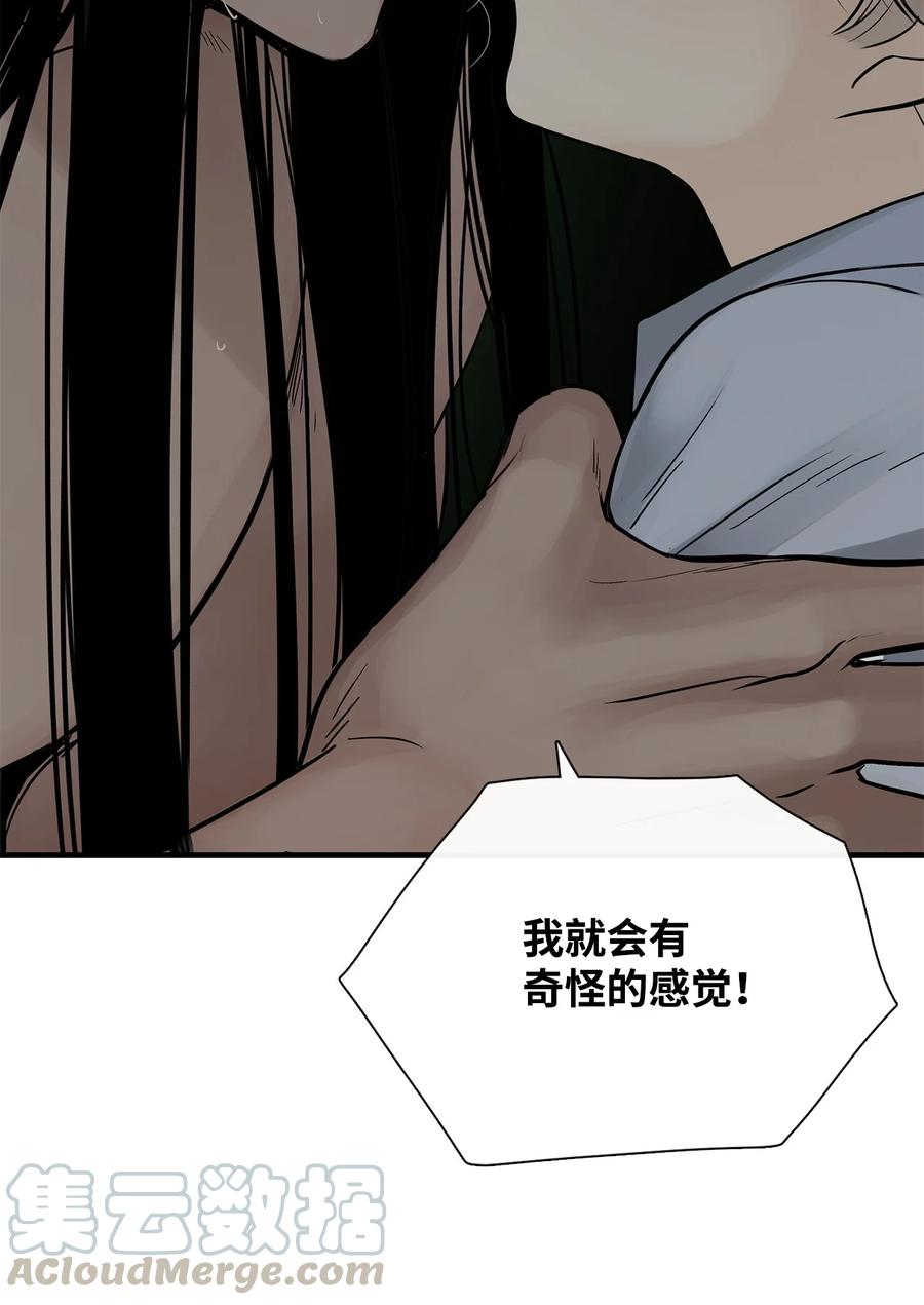 图腾领域 - 013 帮我 - 第31张图