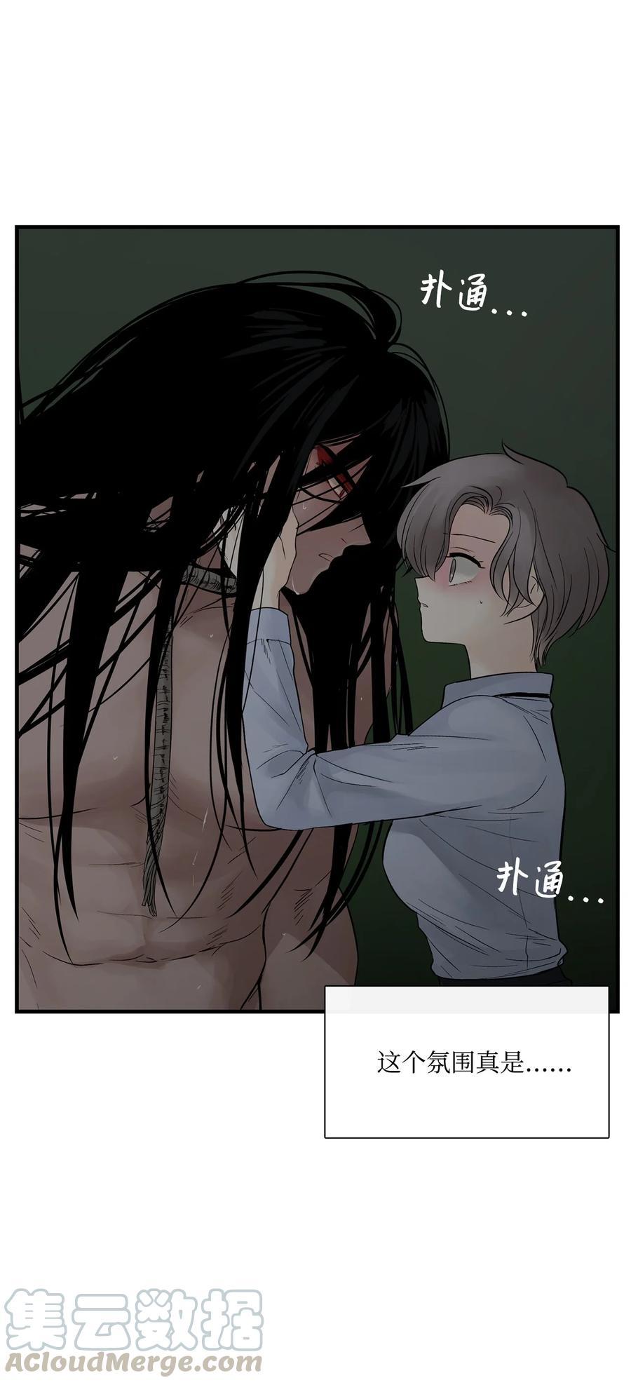 图腾领域 - 013 帮我 - 第13张图