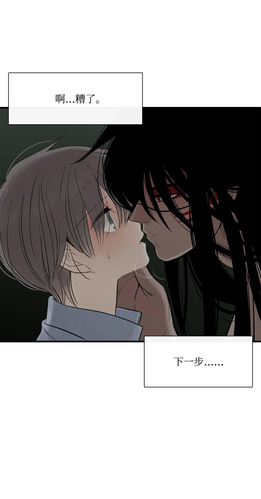 图腾领域 - 013 帮我 - 第42张图