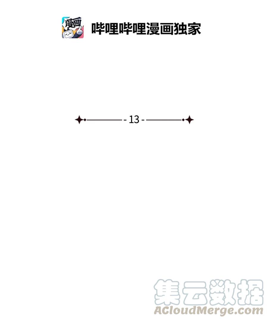 图腾领域 - 013 帮我 - 第46张图