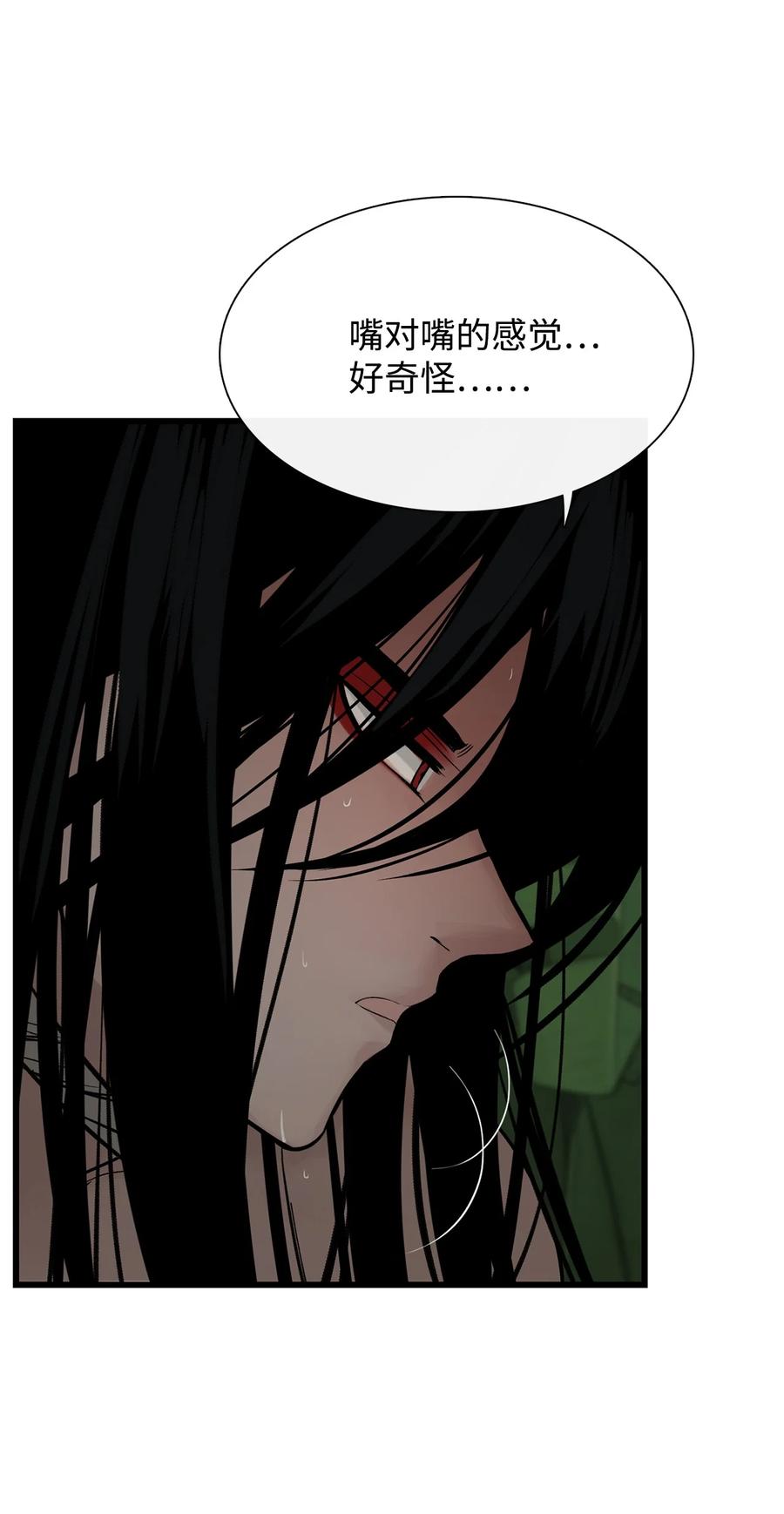 图腾领域 - 013 帮我 - 第23张图