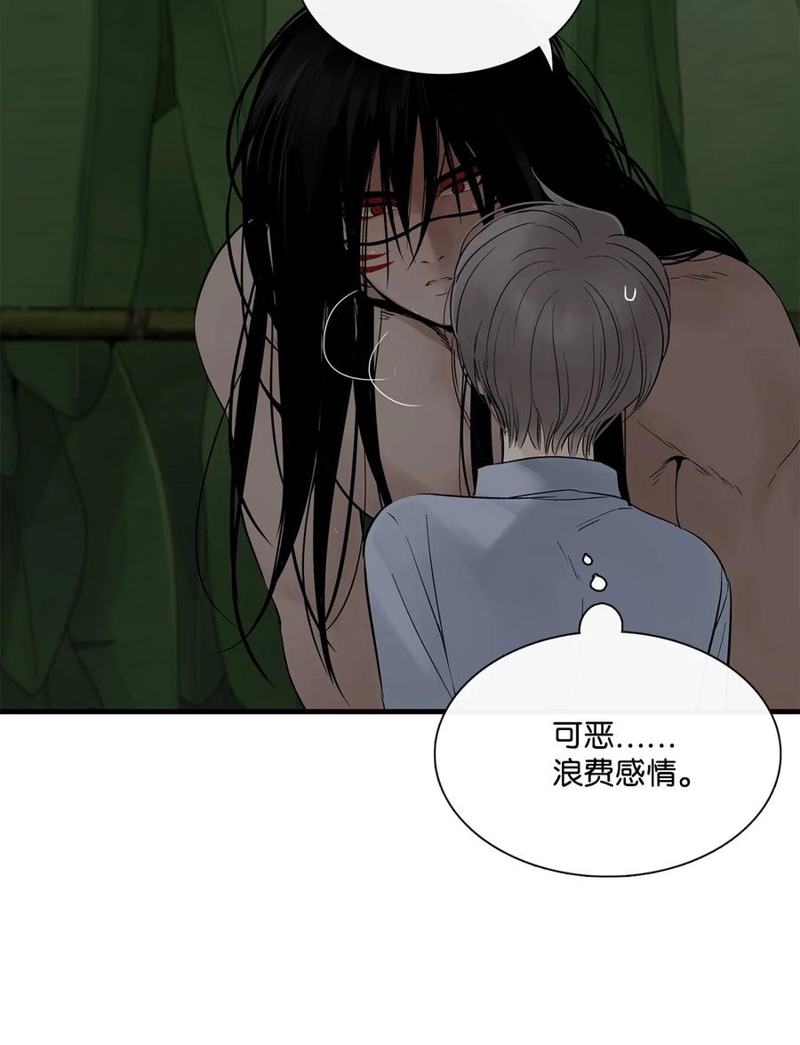 图腾领域 - 013 帮我 - 第27张图