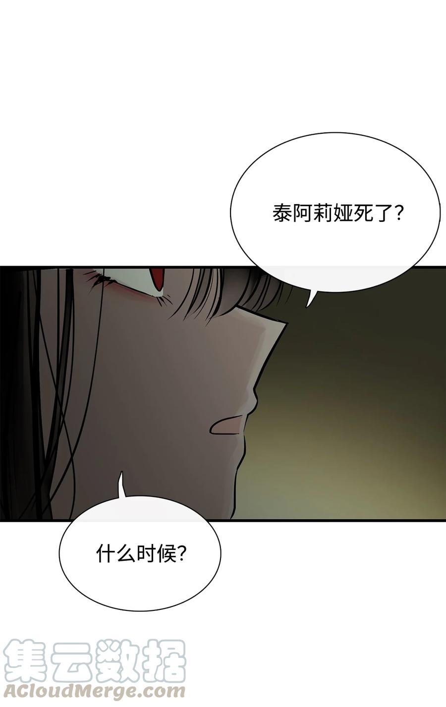 图腾领域 - 013 帮我 - 第58张图