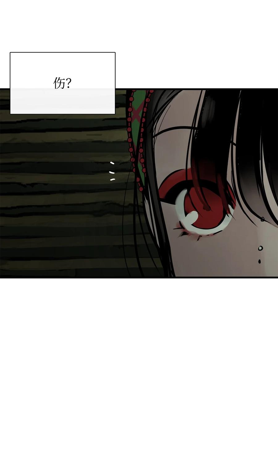 图腾领域 - 013 帮我 - 第54张图