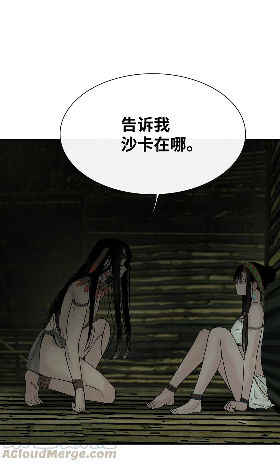 图腾领域 - 013 帮我 - 第61张图