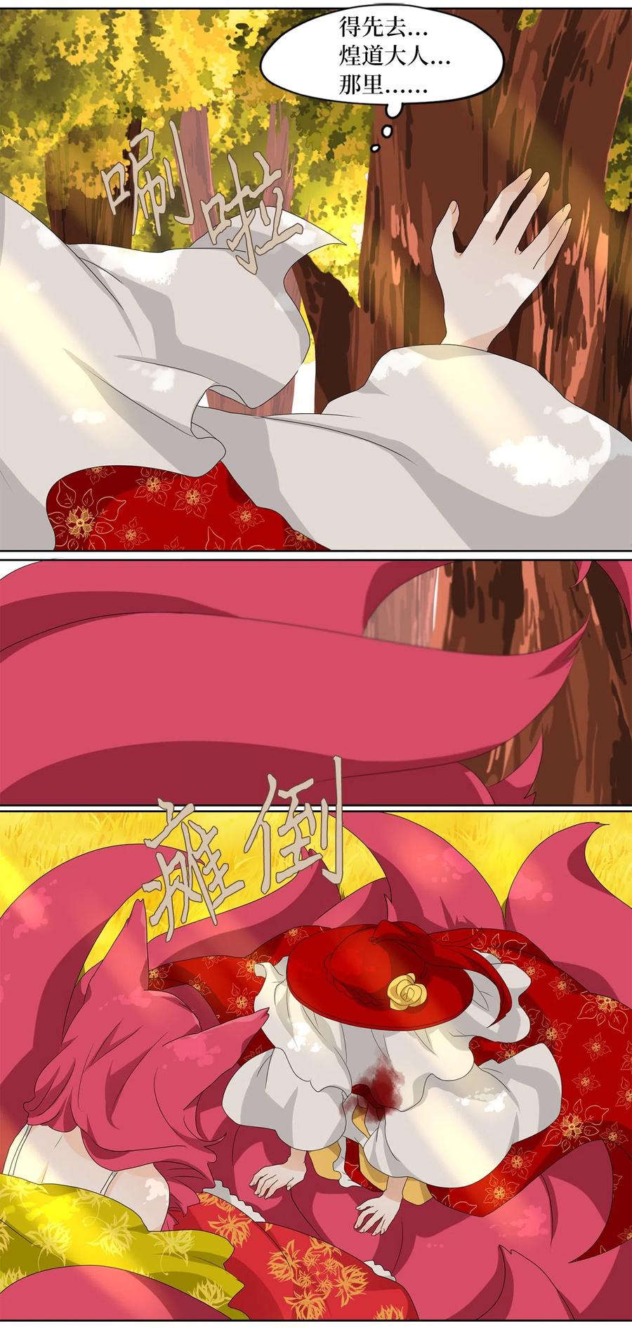 《天地海：我成为了神界的实习生》139 月下美人（十九） 第14页