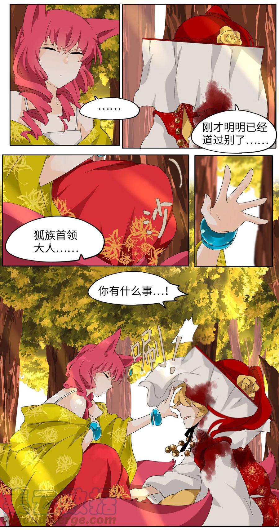 《天地海：我成为了神界的实习生》139 月下美人（十九） 第15页