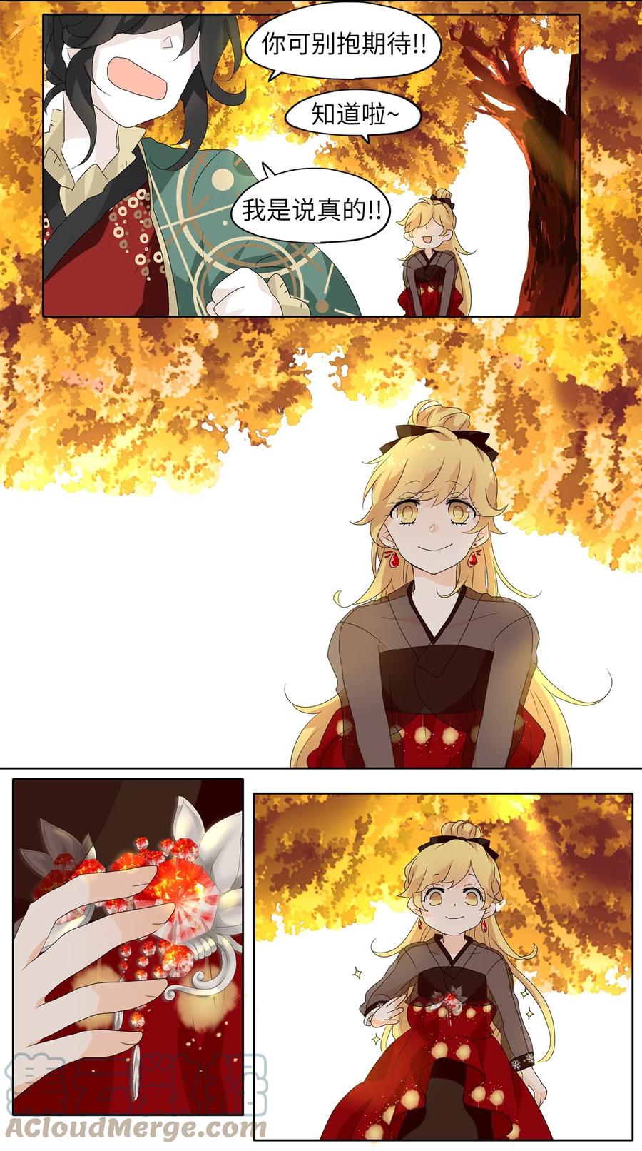 《天地海：我成为了神界的实习生》139 月下美人（十九） 第33页