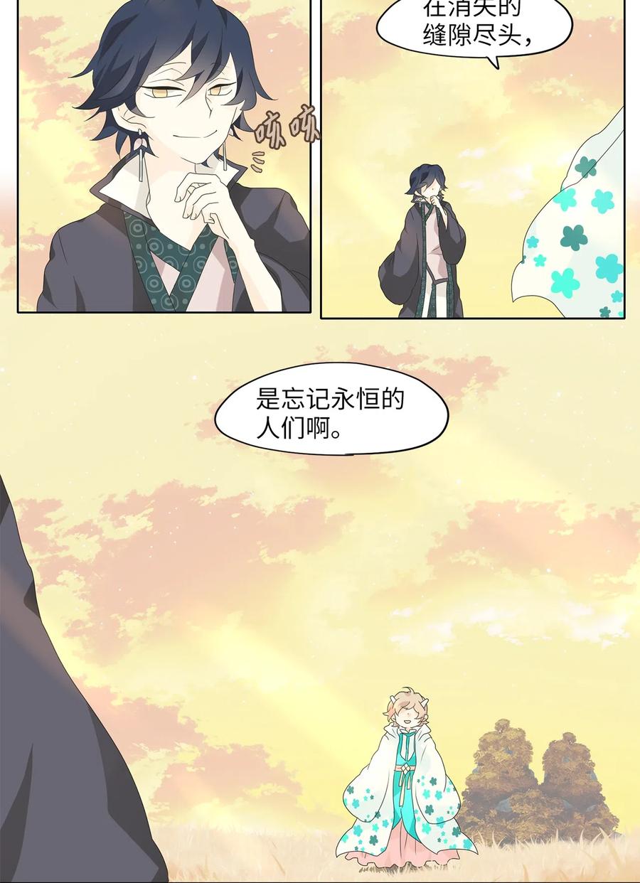 《天地海：我成为了神界的实习生》139 月下美人（十九） 第22页