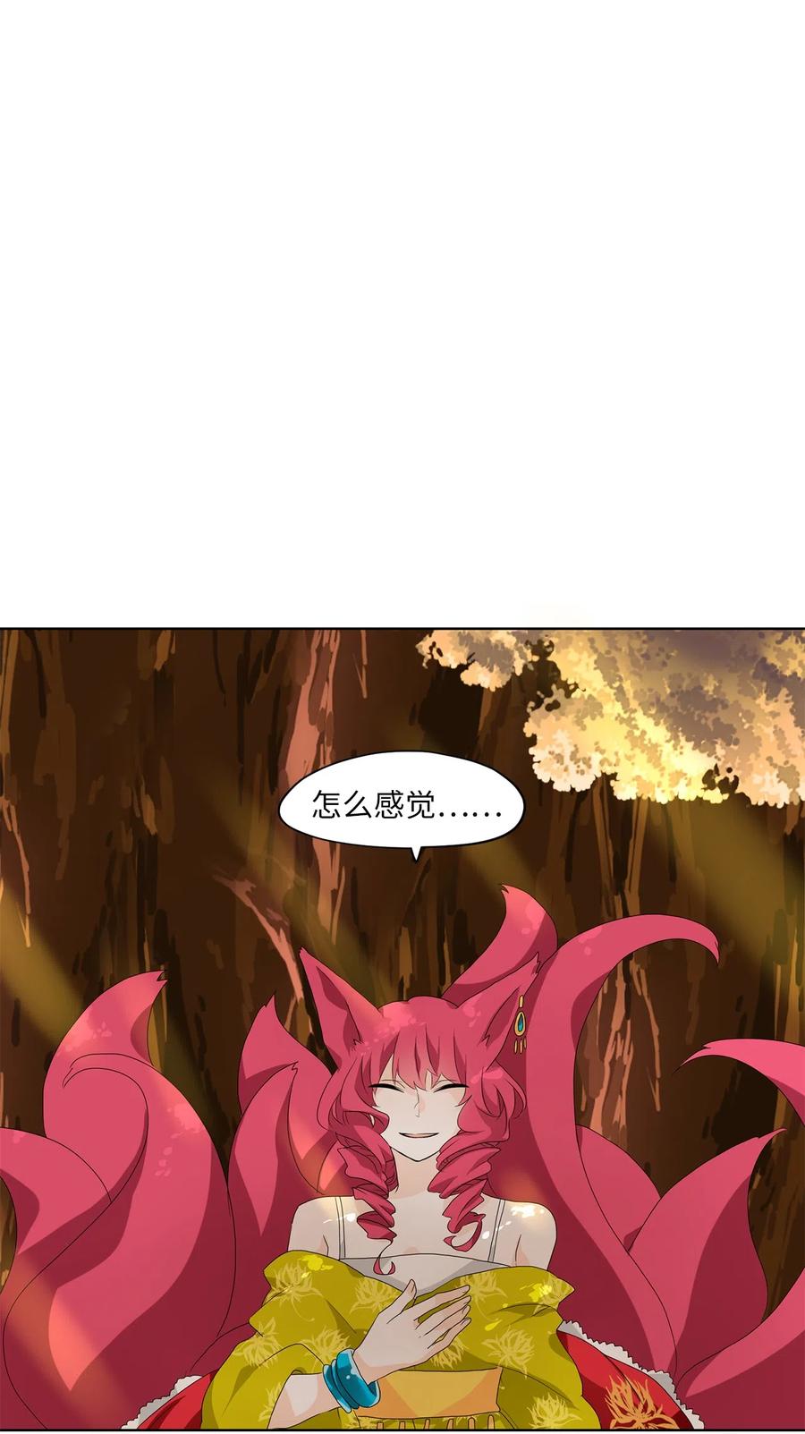 《天地海：我成为了神界的实习生》139 月下美人（十九） 第2页