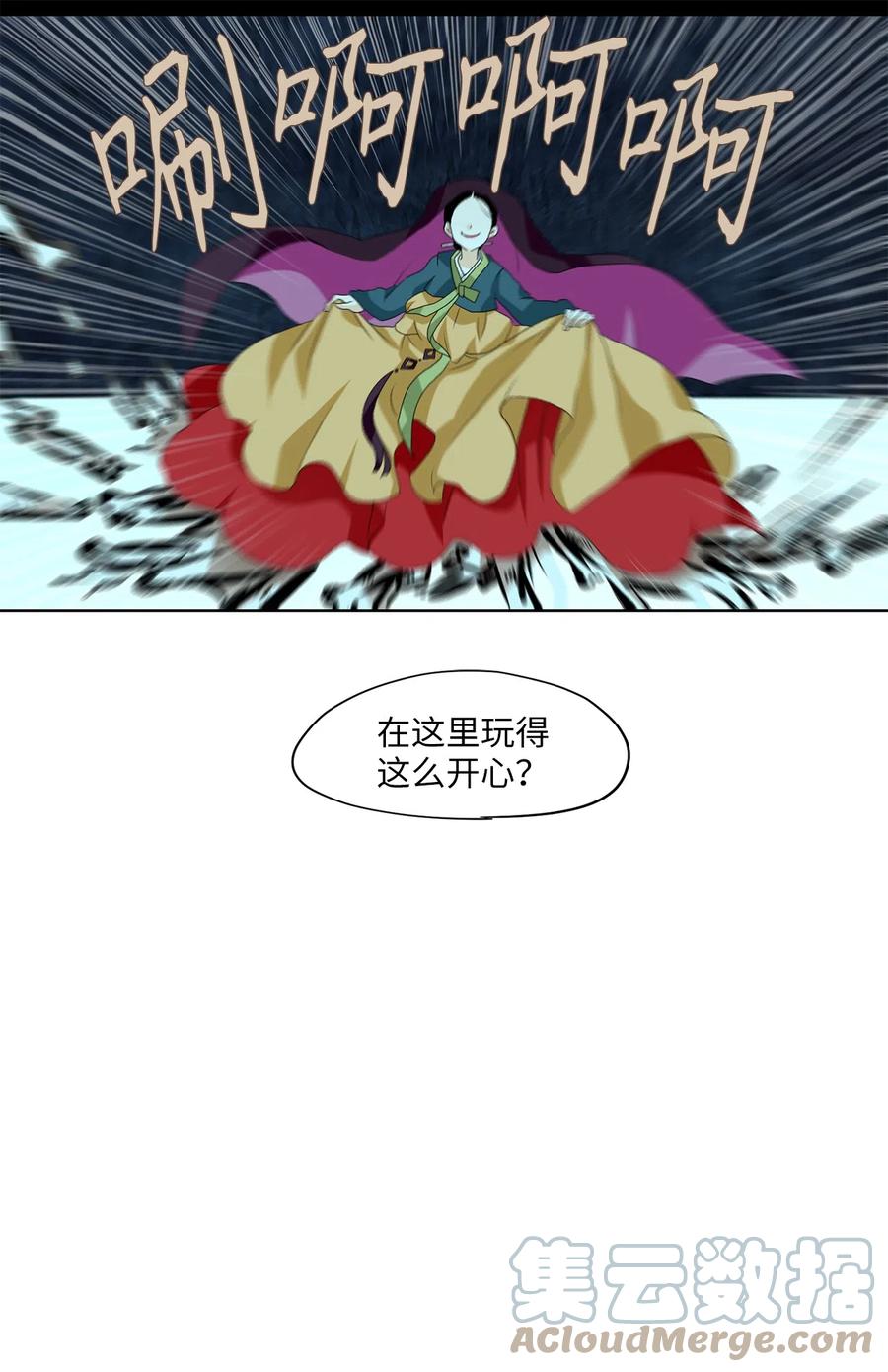 《天地海：我成为了神界的实习生》139 月下美人（十九） 第27页