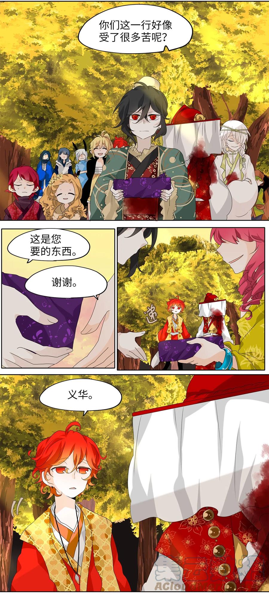 《天地海：我成为了神界的实习生》139 月下美人（十九） 第3页