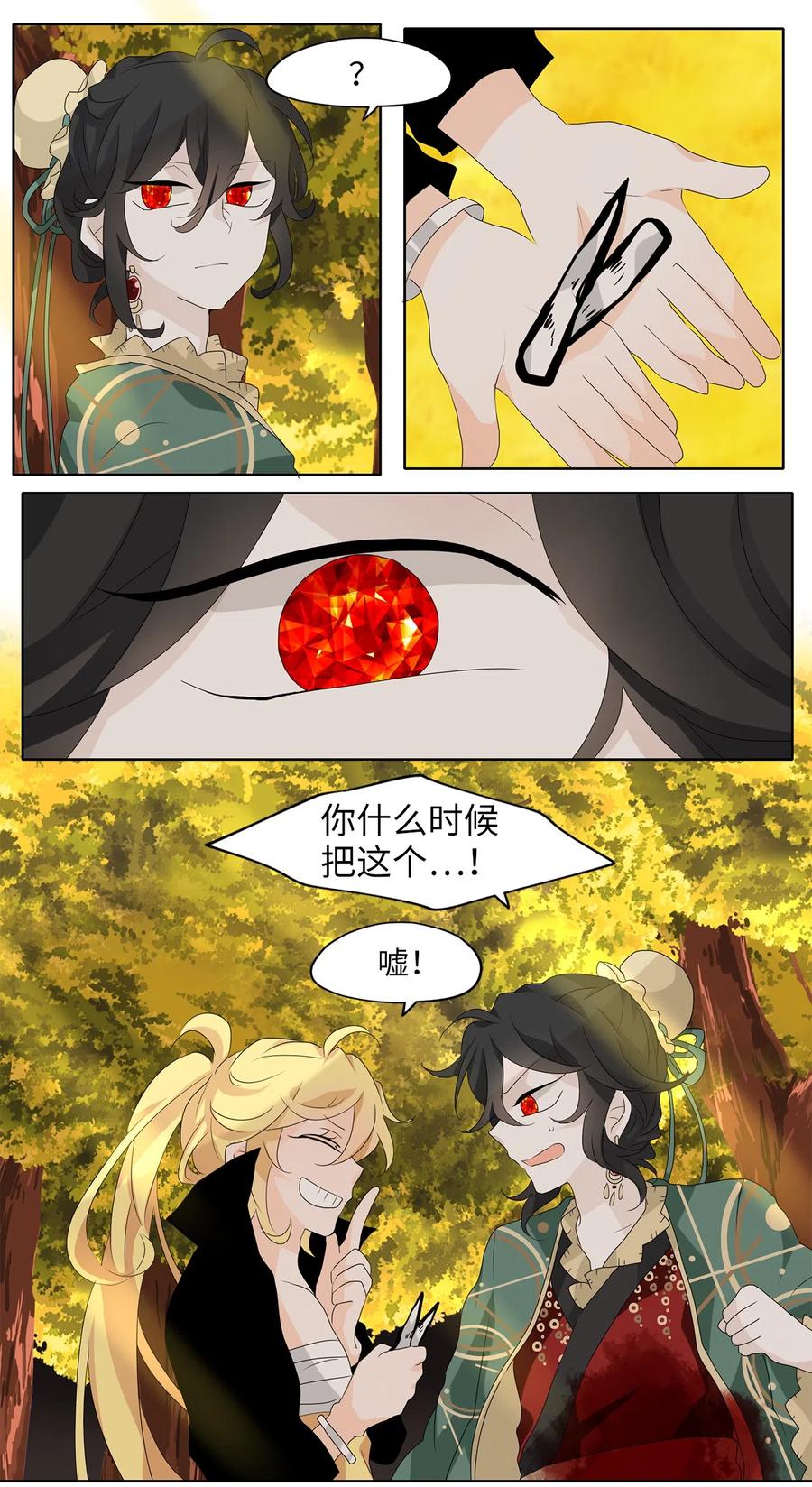 《天地海：我成为了神界的实习生》139 月下美人（十九） 第6页