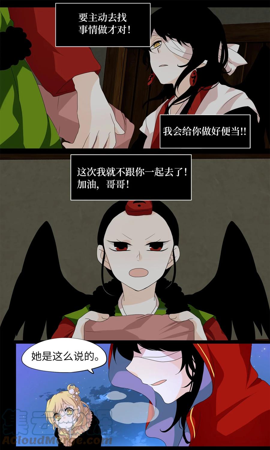 《天地海：我成为了神界的实习生》140 沙漏（一） 第17页