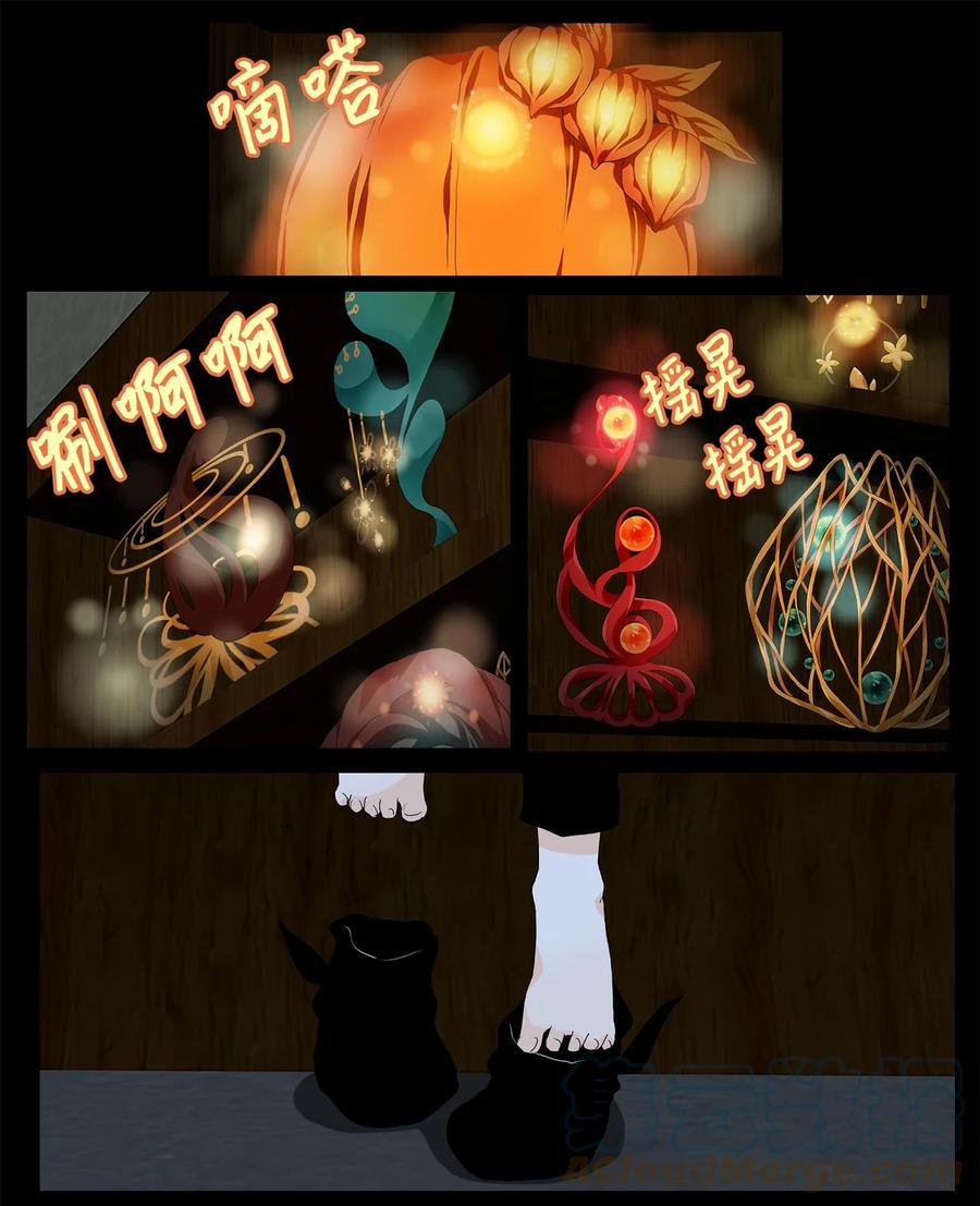 《天地海：我成为了神界的实习生》140 沙漏（一） 第11页