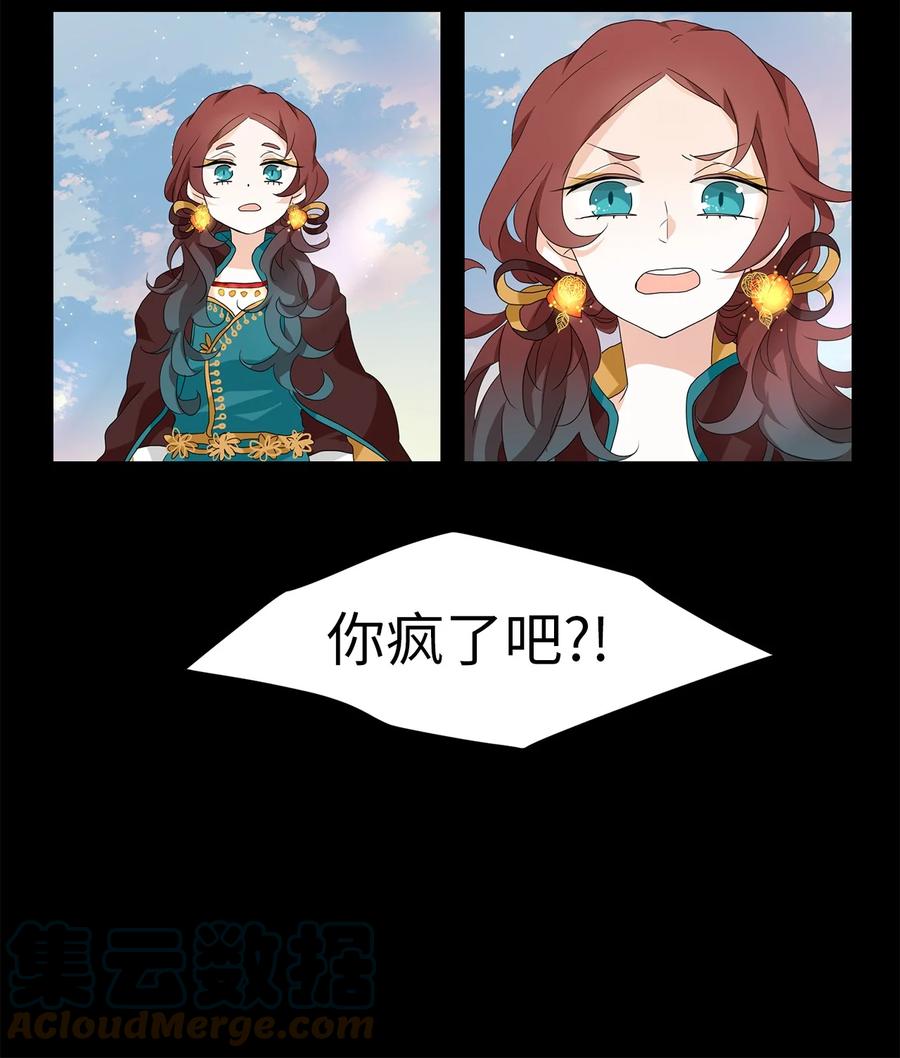 《天地海：我成为了神界的实习生》140 沙漏（一） 第7页