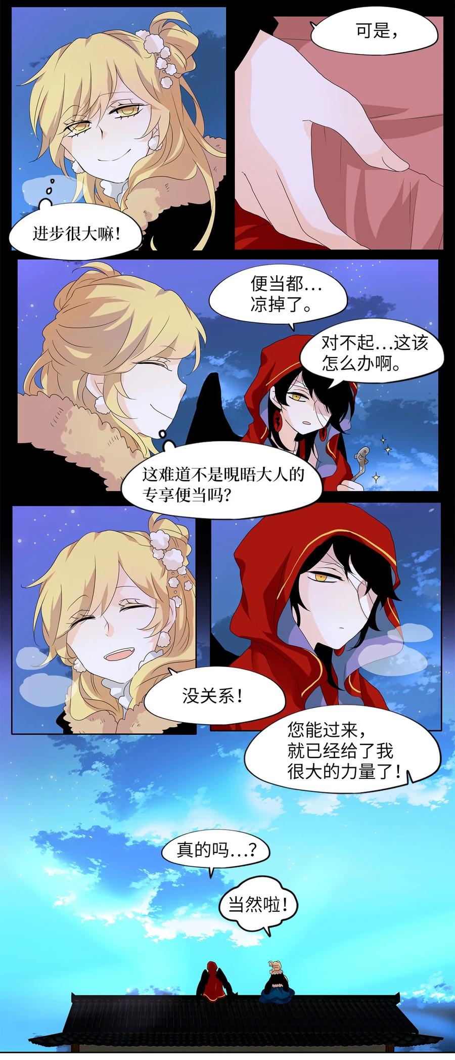 《天地海：我成为了神界的实习生》140 沙漏（一） 第18页