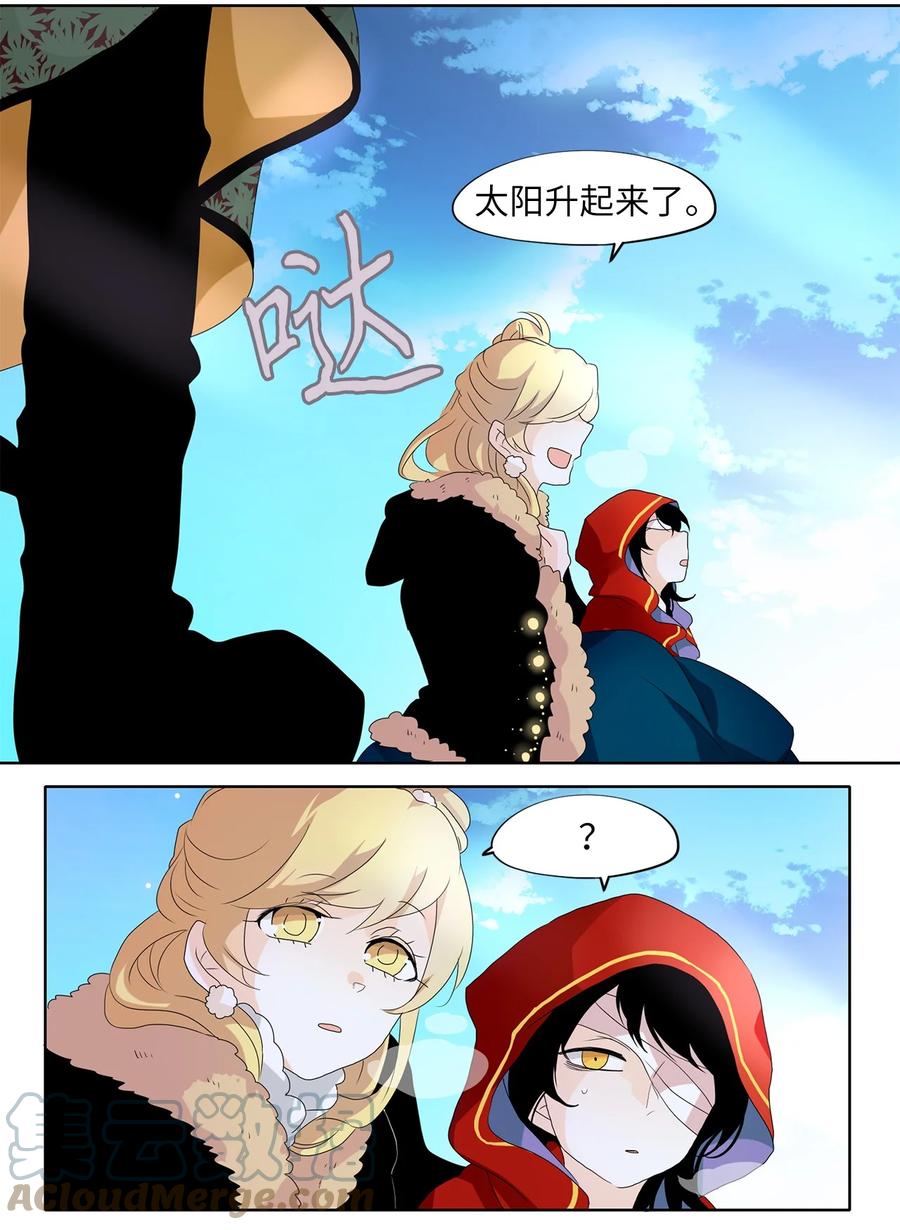 《天地海：我成为了神界的实习生》140 沙漏（一） 第21页