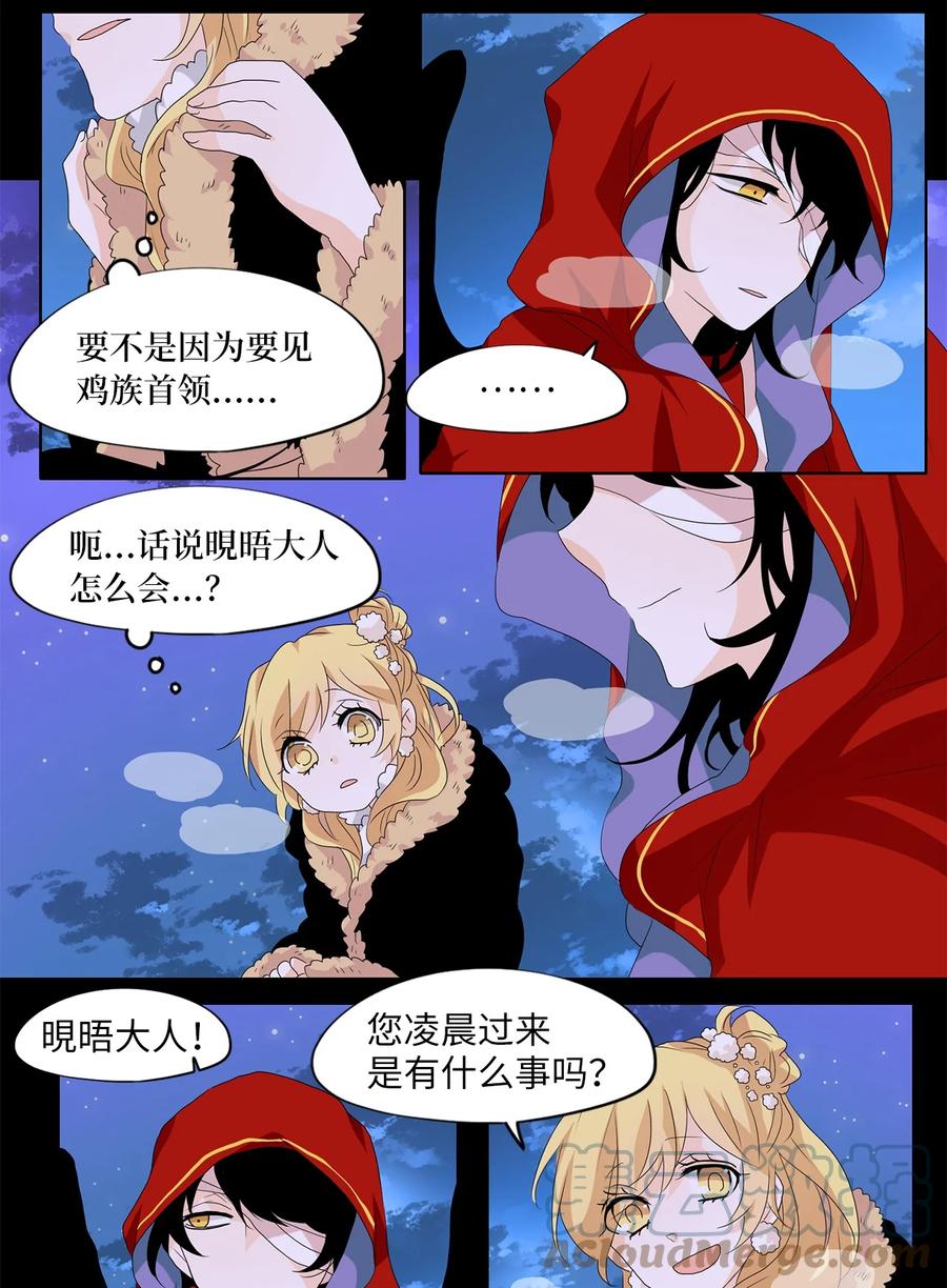 《天地海：我成为了神界的实习生》140 沙漏（一） 第15页