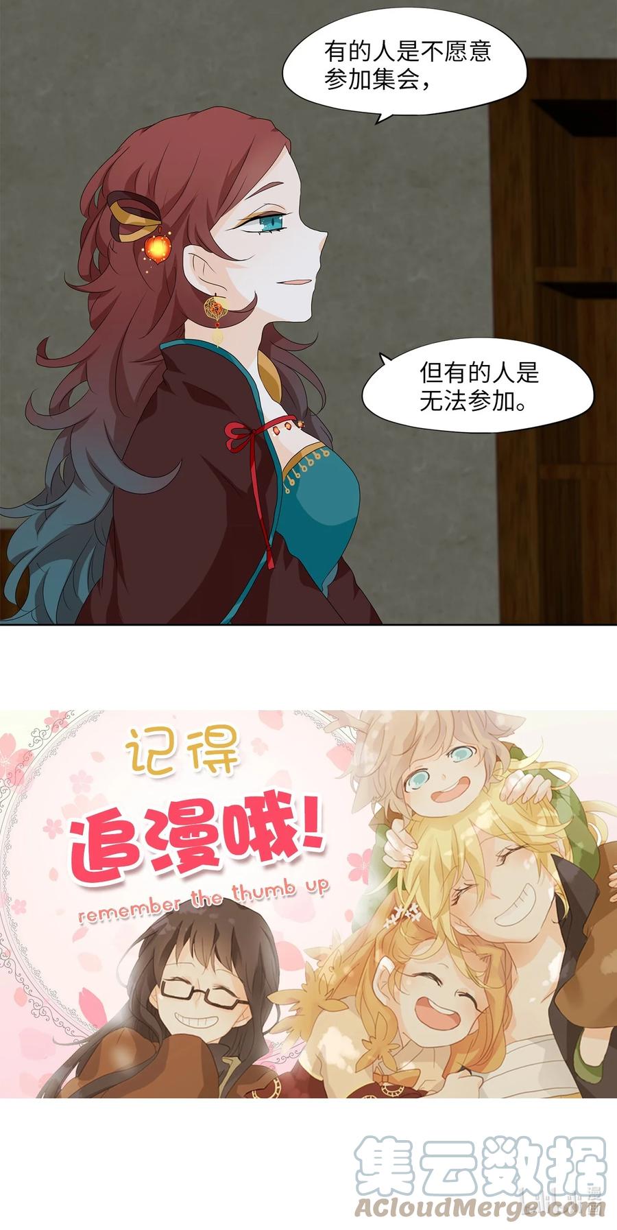 《天地海：我成为了神界的实习生》140 沙漏（一） 第29页