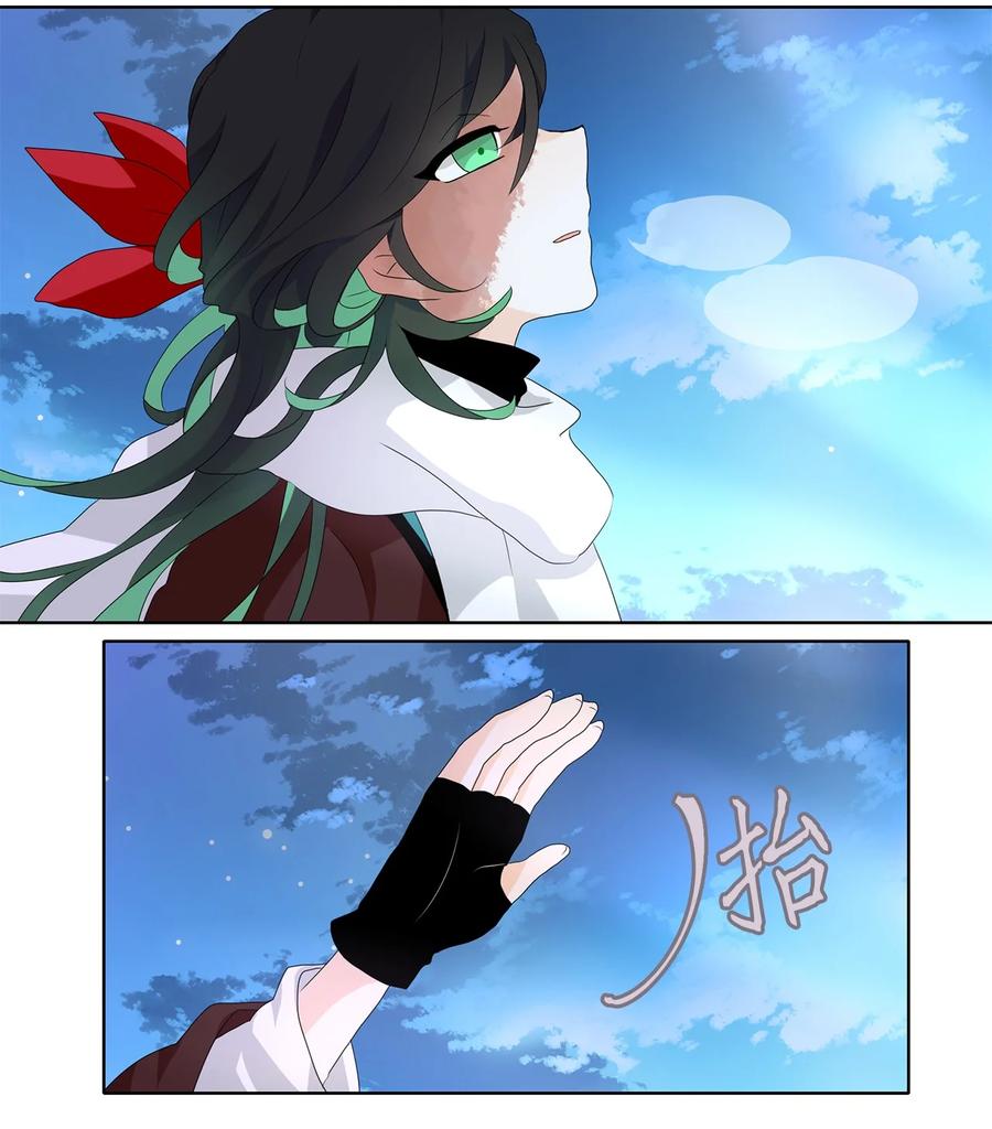 《天地海：我成为了神界的实习生》140 沙漏（一） 第22页