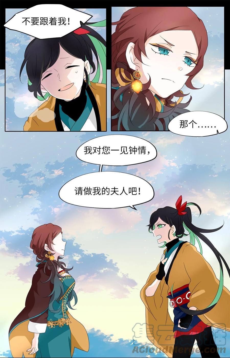 《天地海：我成为了神界的实习生》140 沙漏（一） 第5页