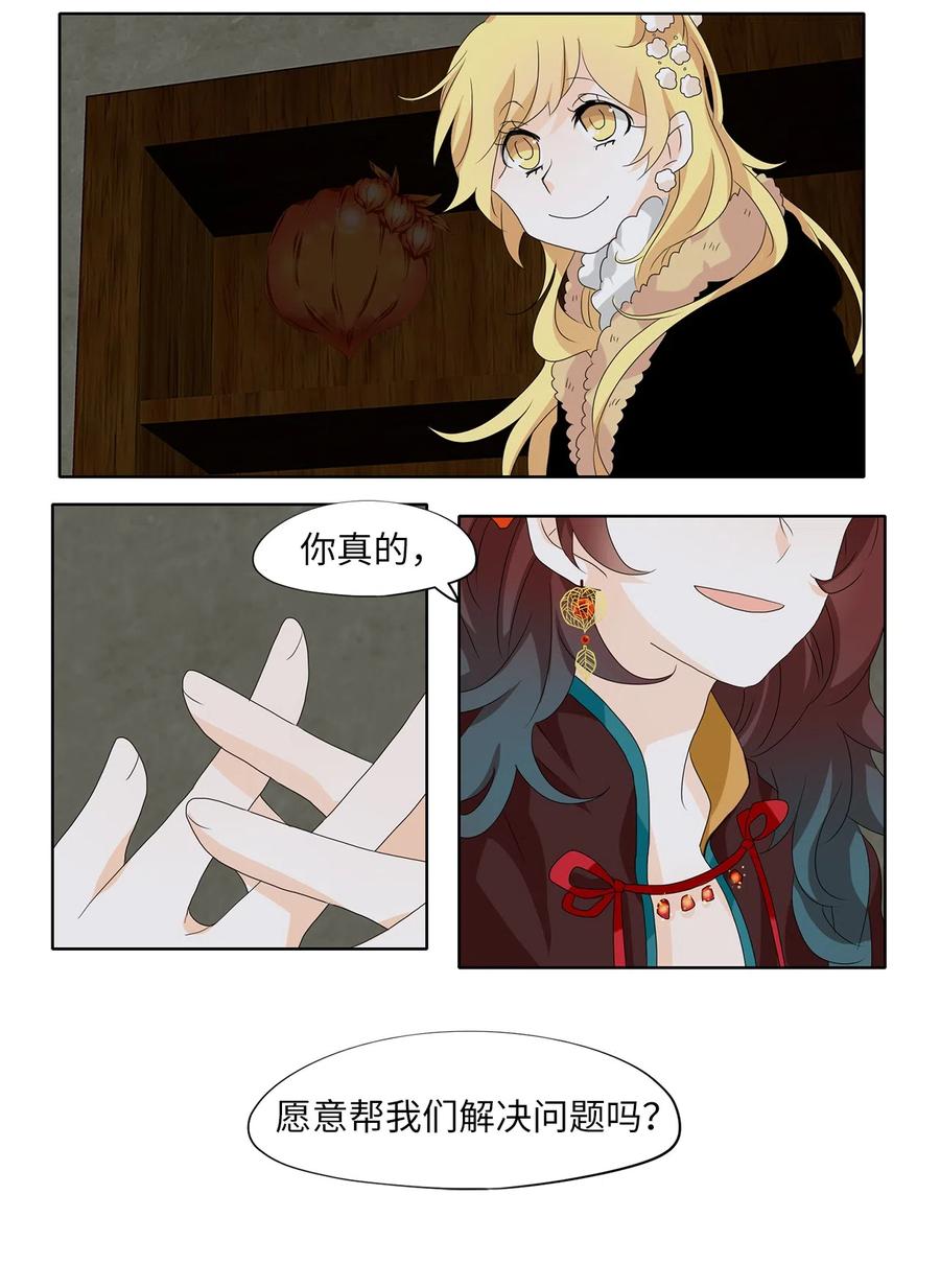 《天地海：我成为了神界的实习生》141 沙漏（二） 第21页