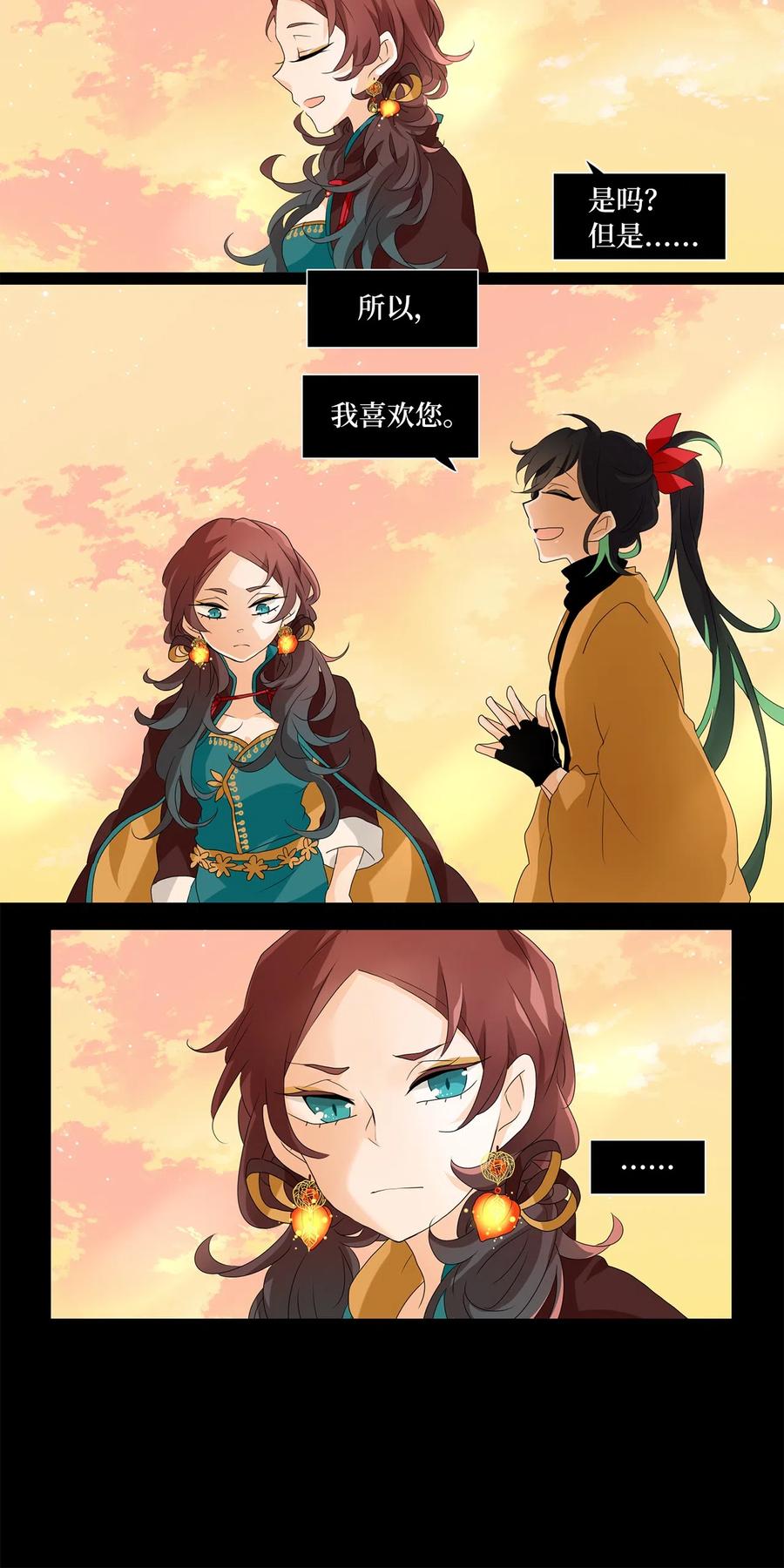 《天地海：我成为了神界的实习生》141 沙漏（二） 第1页