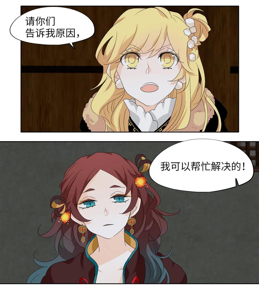 《天地海：我成为了神界的实习生》141 沙漏（二） 第19页