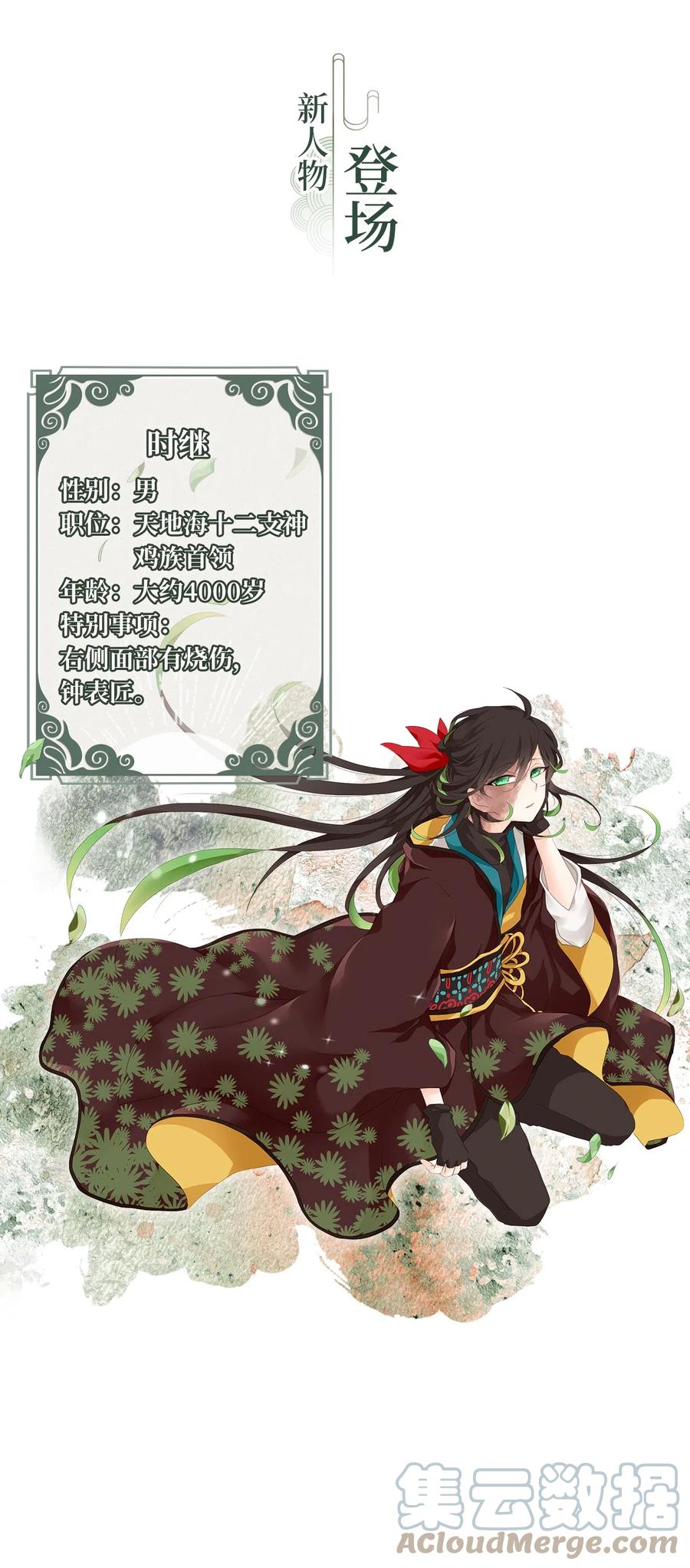 《天地海：我成为了神界的实习生》141 沙漏（二） 第22页
