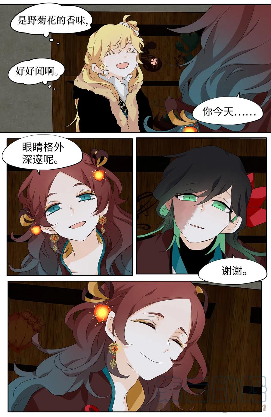 《天地海：我成为了神界的实习生》141 沙漏（二） 第10页