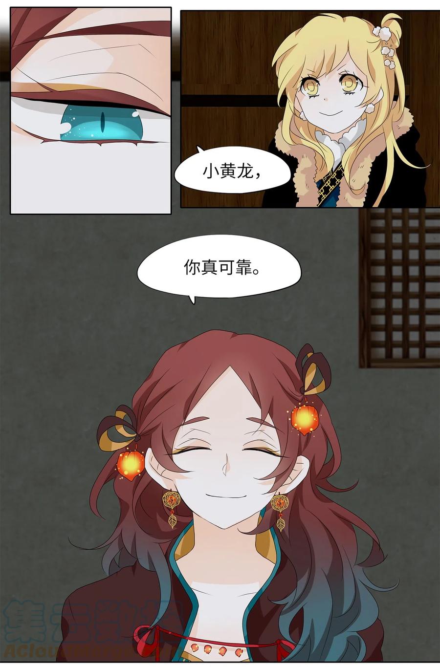 《天地海：我成为了神界的实习生》141 沙漏（二） 第20页