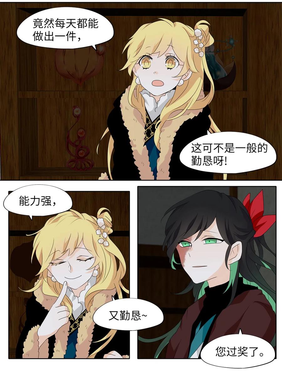 《天地海：我成为了神界的实习生》141 沙漏（二） 第15页