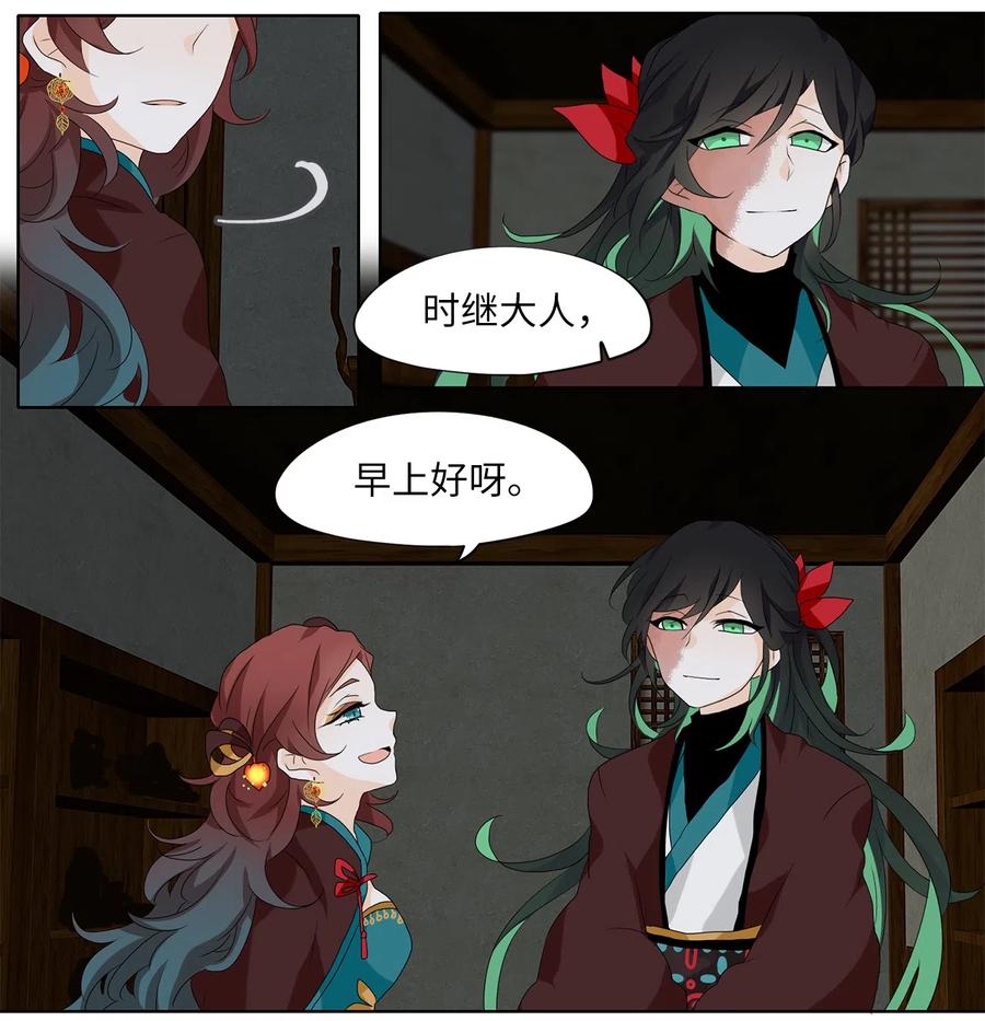 《天地海：我成为了神界的实习生》141 沙漏（二） 第9页