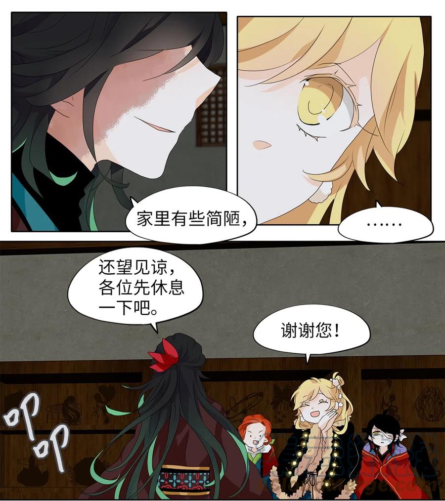《天地海：我成为了神界的实习生》141 沙漏（二） 第4页