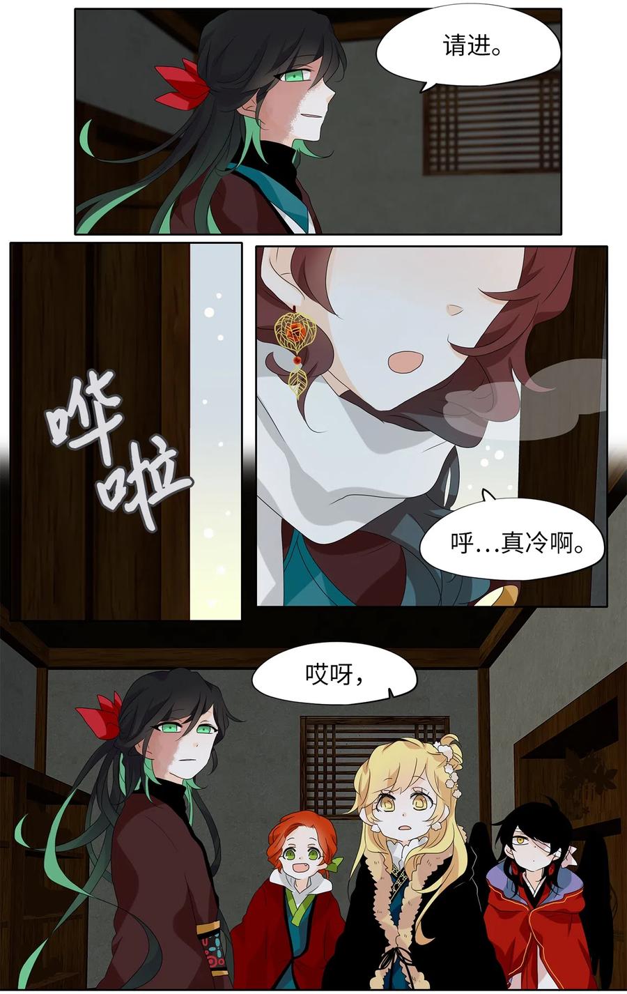 《天地海：我成为了神界的实习生》141 沙漏（二） 第5页