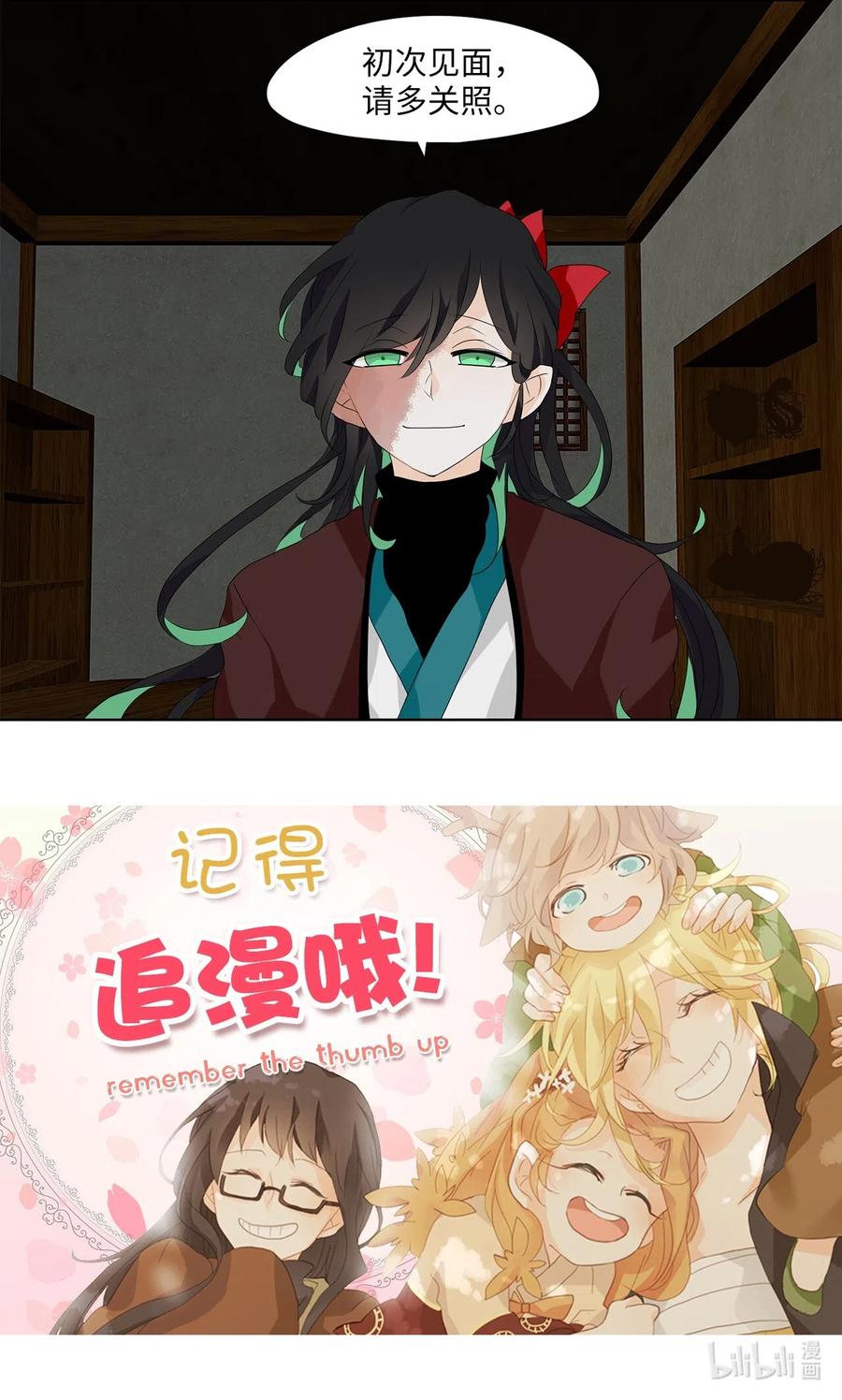 《天地海：我成为了神界的实习生》141 沙漏（二） 第25页