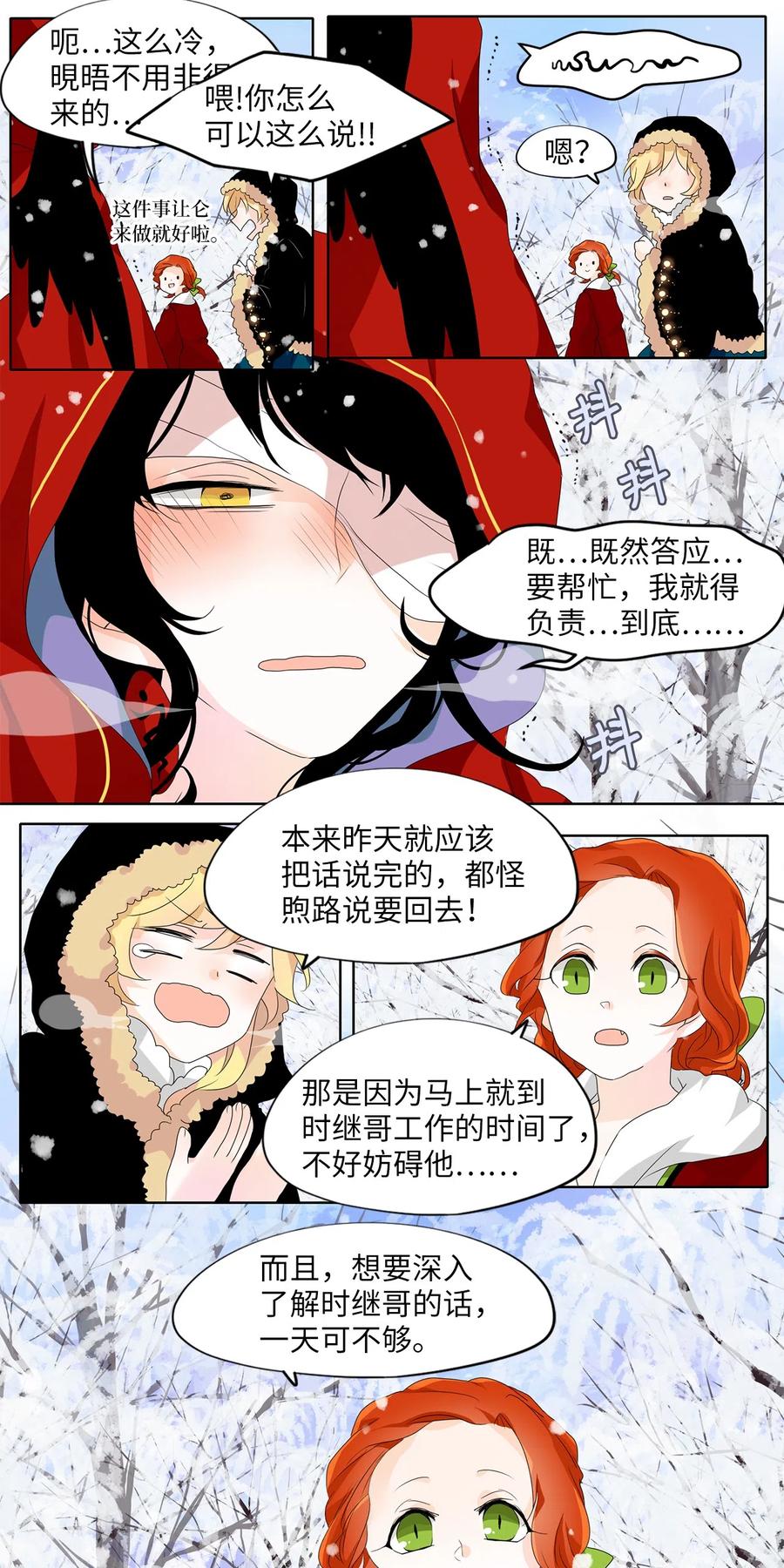 《天地海：我成为了神界的实习生》142 沙漏（三） 第8页