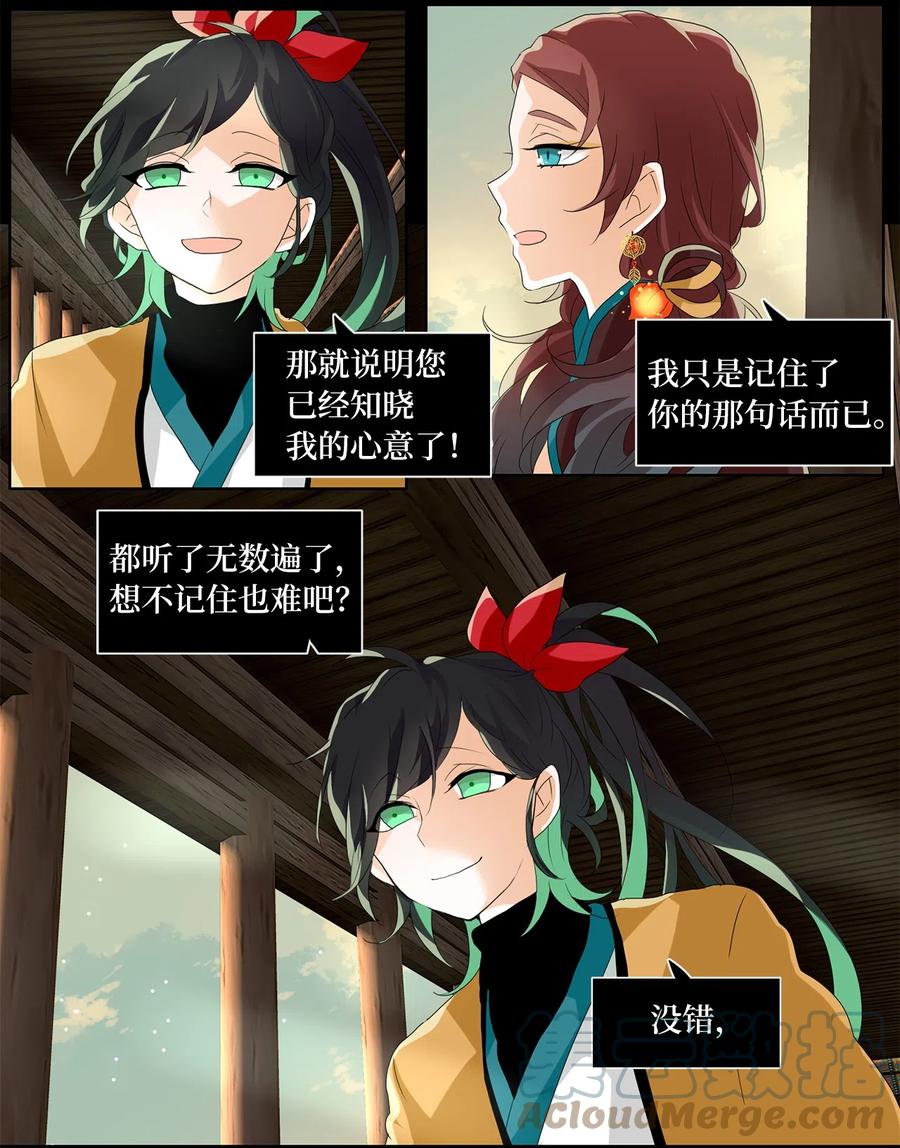 《天地海：我成为了神界的实习生》142 沙漏（三） 第3页