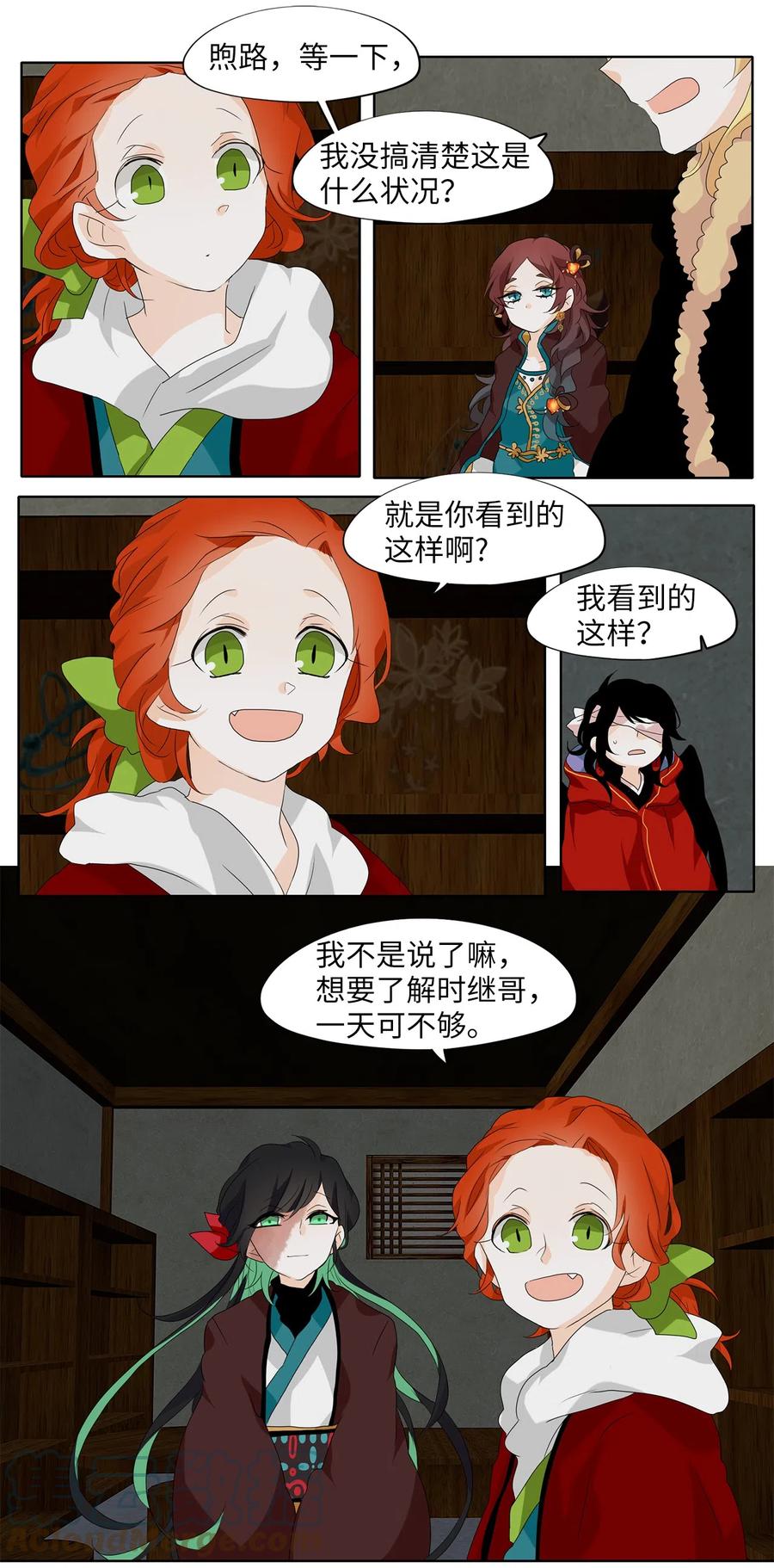 《天地海：我成为了神界的实习生》142 沙漏（三） 第19页