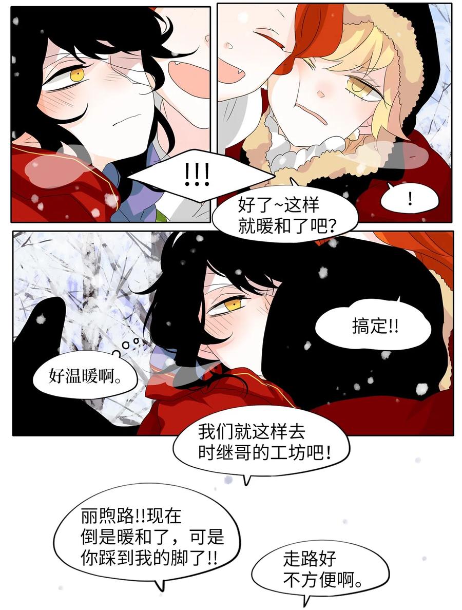 《天地海：我成为了神界的实习生》142 沙漏（三） 第10页