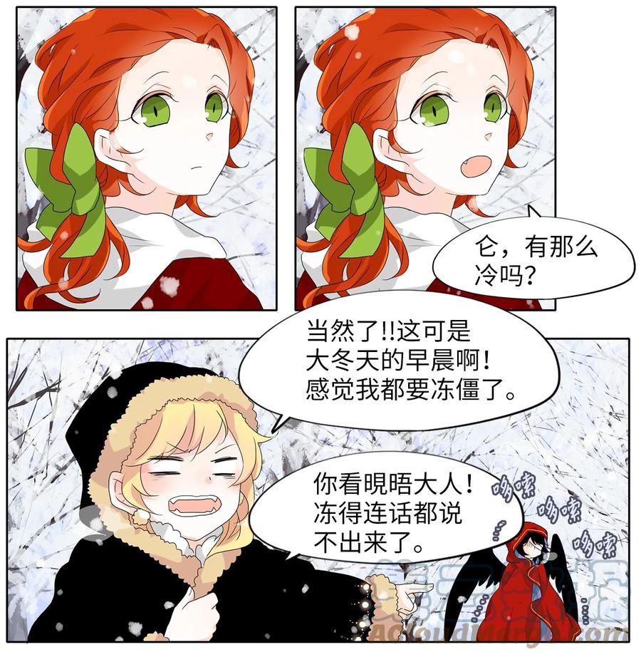 《天地海：我成为了神界的实习生》142 沙漏（三） 第7页
