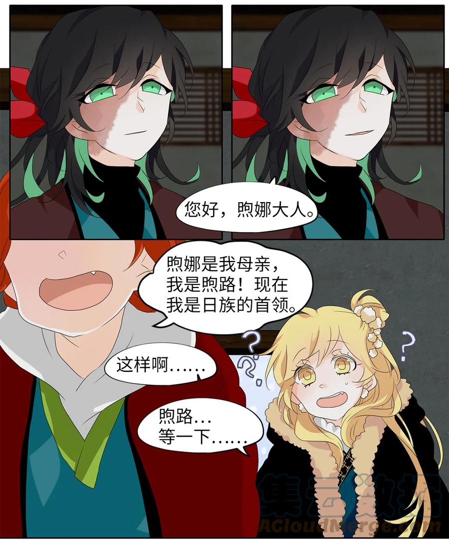 《天地海：我成为了神界的实习生》142 沙漏（三） 第17页