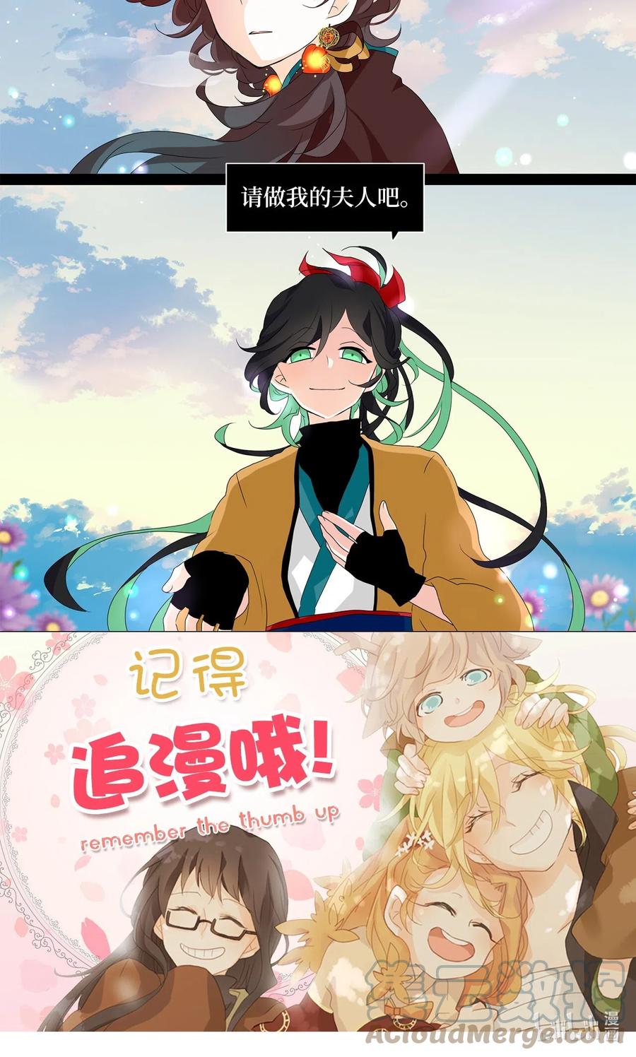 《天地海：我成为了神界的实习生》142 沙漏（三） 第29页